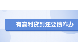 锦州锦州的要账公司在催收过程中的策略和技巧有哪些？